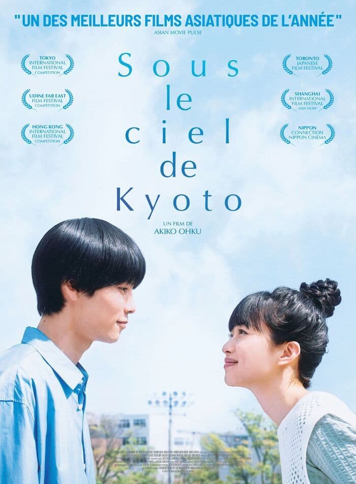 Sous le ciel de Kyoto  (VOST) · photo 1
